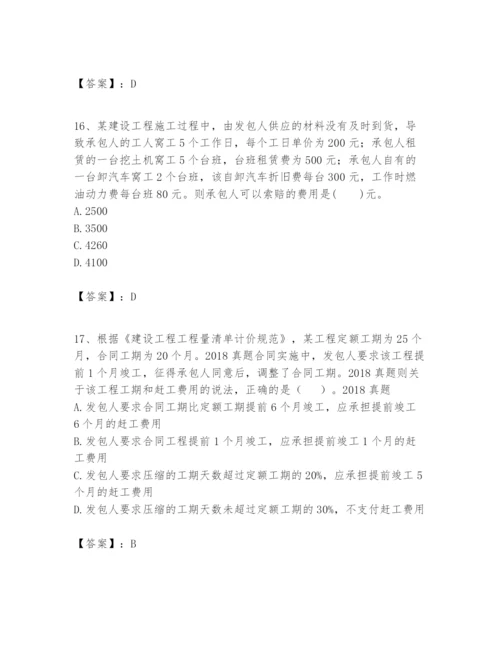 2024年一级建造师之一建建设工程经济题库及答案（最新）.docx