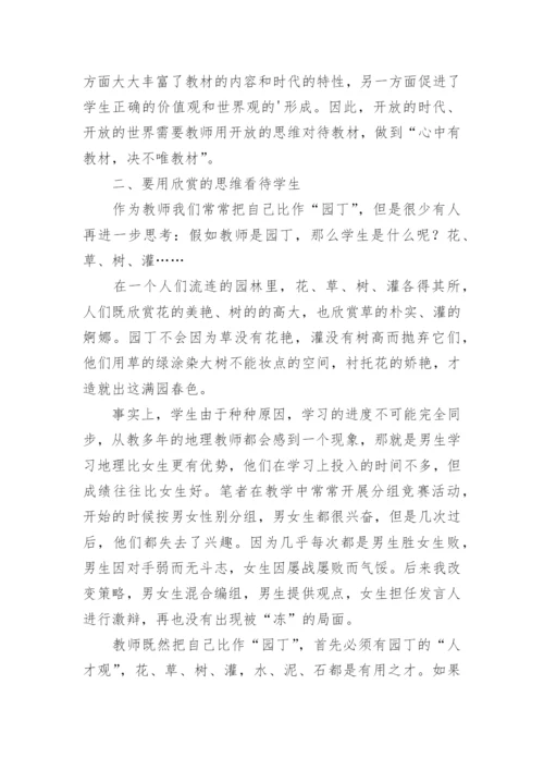 申报教师副高职称个人总结.docx