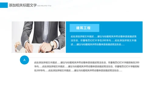 蓝色建筑工程公司工作总结汇报计划动态PPT