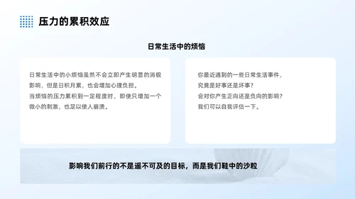 蓝色商务实拍风压力与情绪管理员工培训PPT