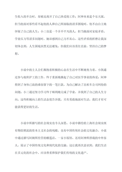 读后感鸟巢一代读后感