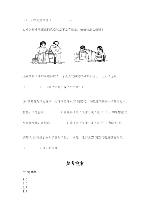 教科版三年级上册科学期末测试卷及下载答案.docx