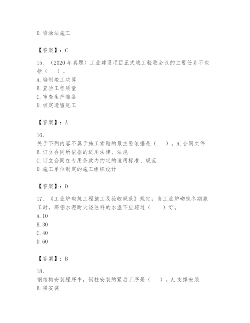 2024年一级建造师之一建机电工程实务题库含答案【轻巧夺冠】.docx