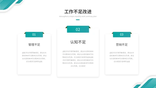 大气绿色简约几何季度工作总结季度工作汇报述职报告ppt模板