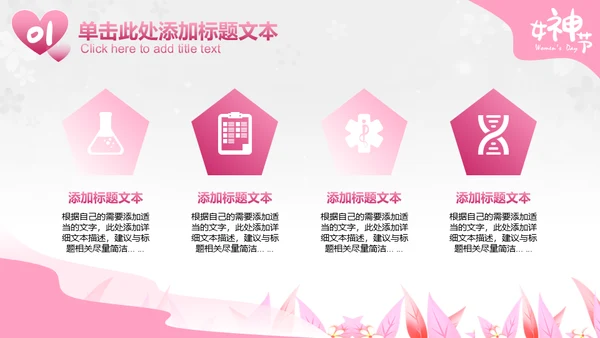 三八妇女节插画风女神通用PPT模板