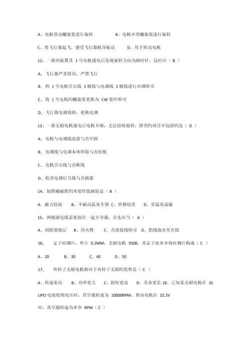 2023年农业植保机课程题库.docx