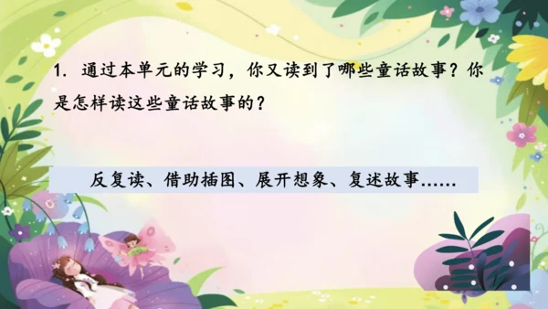 三上第三单元《整本书阅读》课件