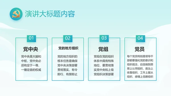 红领巾心向党少先队员童心向党PPT