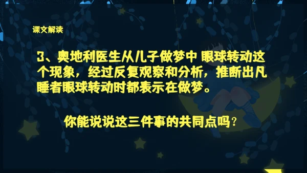 月亮船童话故事通用PPT模板