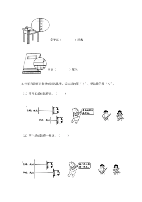教科版一年级上册科学期末测试卷（培优b卷）.docx