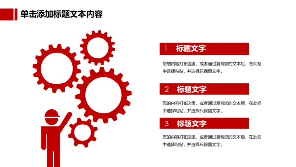中国人民保险PICC工作汇报PP模板T