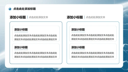 蓝色简约风课题汇报学术汇报PPT模板