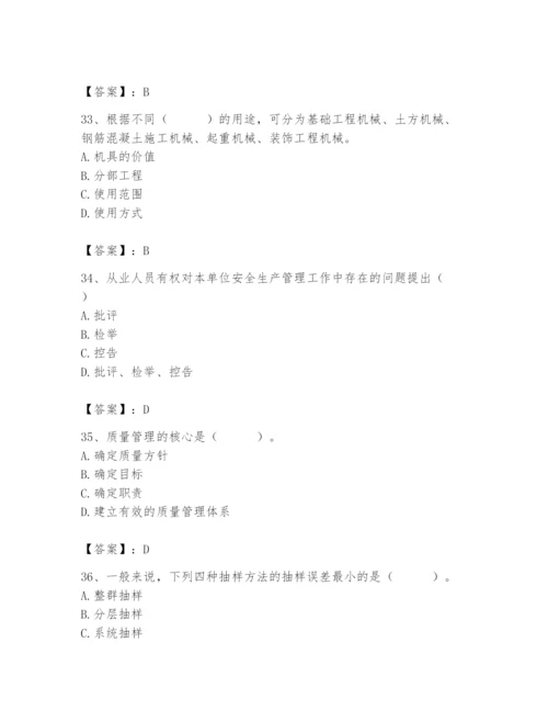 2024年材料员之材料员基础知识题库完整.docx