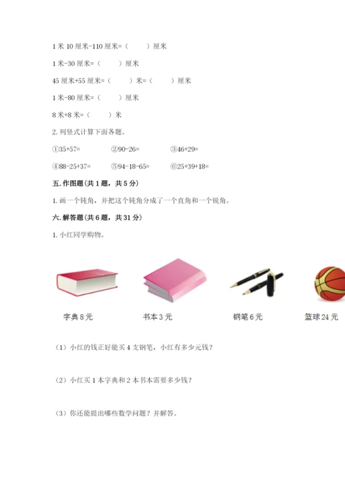 小学数学二年级上册期中测试卷【名师推荐】.docx