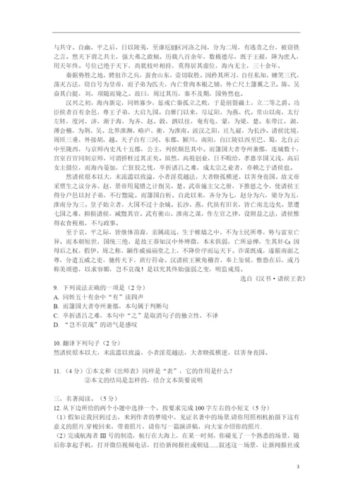 2021年第一次模拟语文.docx