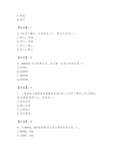 2024年国家电网招聘之自动控制类题库含答案（新）.docx