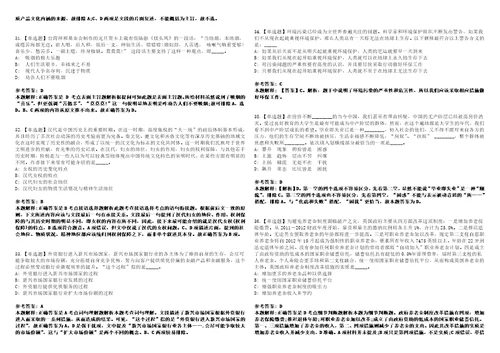 2022年11月四川省合江县人力资源和社会保障局度赴高校引进97名人才的2模拟题叁3套含答案详解