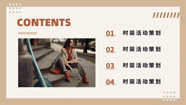 文艺杂志风服装公司品牌宣传介绍PPT公司介绍