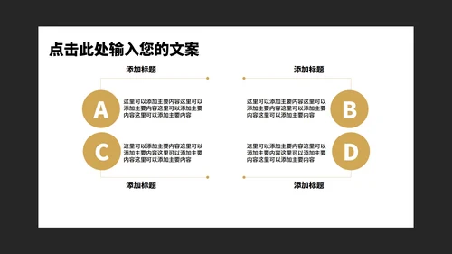 黑色几何风时尚字母职场总结汇报PPT模板