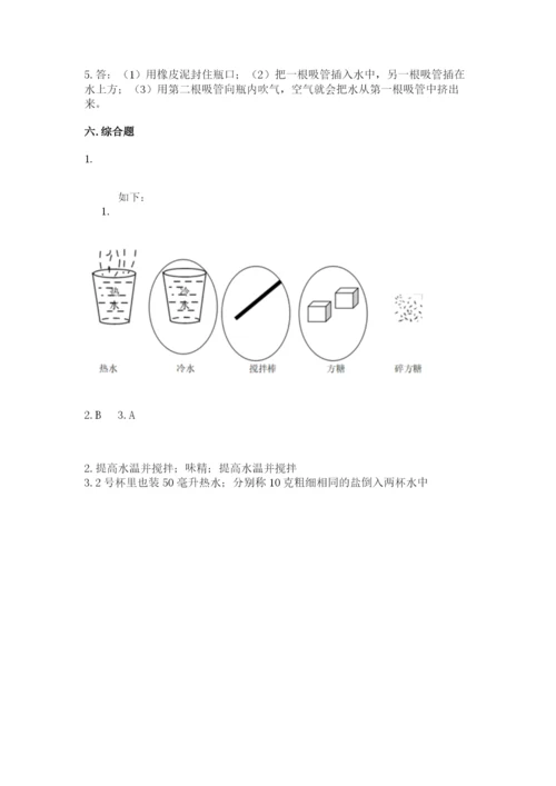 教科版三年级上册科学期末测试卷附参考答案（夺分金卷）.docx