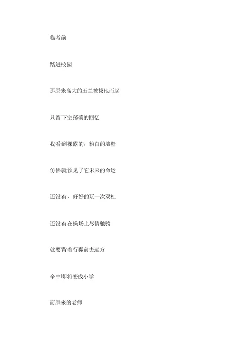 丫头的二班高中作文【800字】