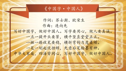 【拼音生字宝典】统编版语文一上第一单元生字课件(共38张PPT)