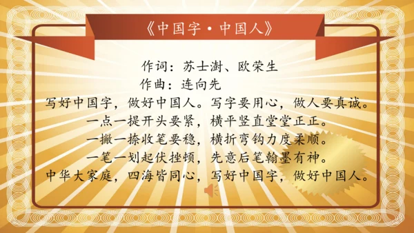 【拼音生字宝典】统编版语文一上第一单元生字课件(共38张PPT)