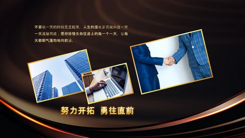 开门红2023年会兔年赢战颁奖盛典ppt