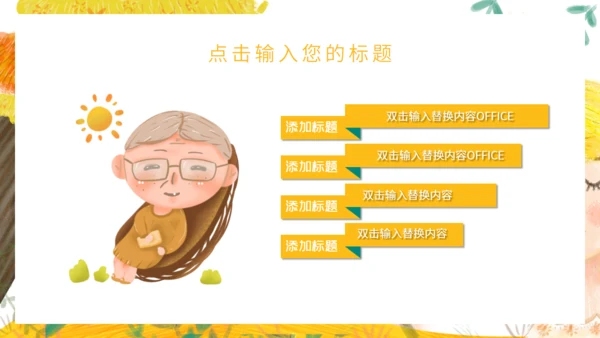 世界微笑日女孩通用PPT模板
