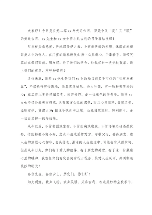 关于给员工的发言稿模板5篇