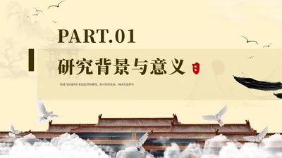 棕色系中国古风类通用PPT模板