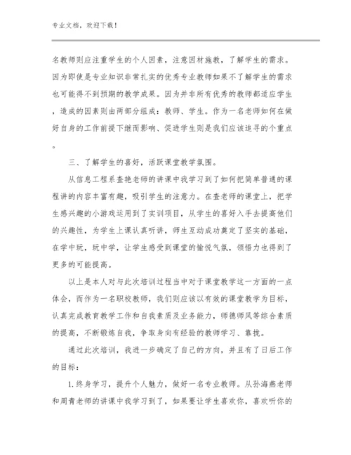 2024年高中教师培训心得体会优选例文8篇.docx