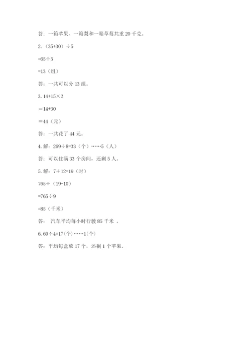苏教版三年级上册数学期末测试卷【必考】.docx