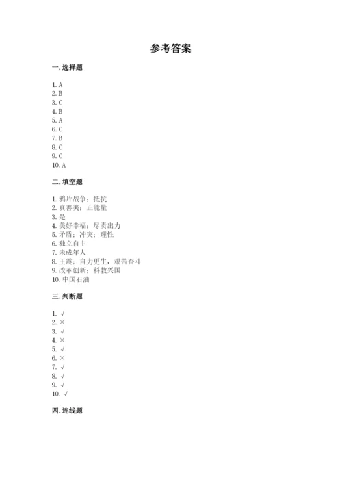 部编版五年级下册道德与法治 期末测试卷附答案（能力提升）.docx