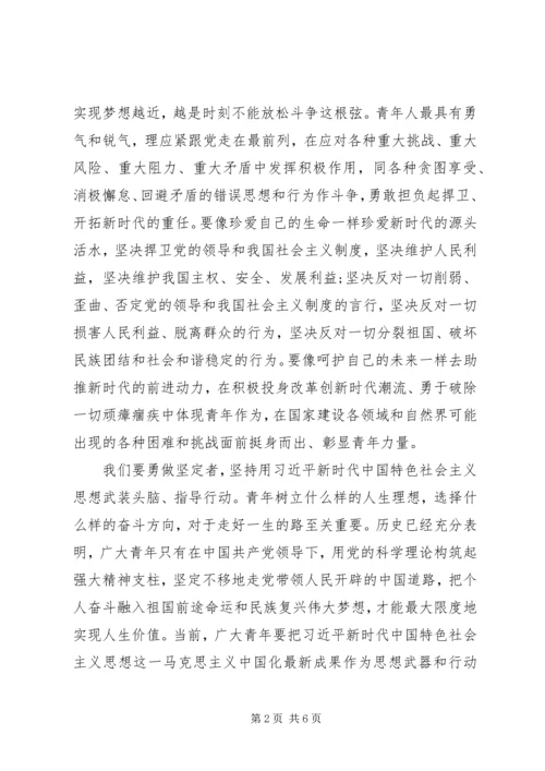 学习党的十九大报告心得体会(两篇).docx