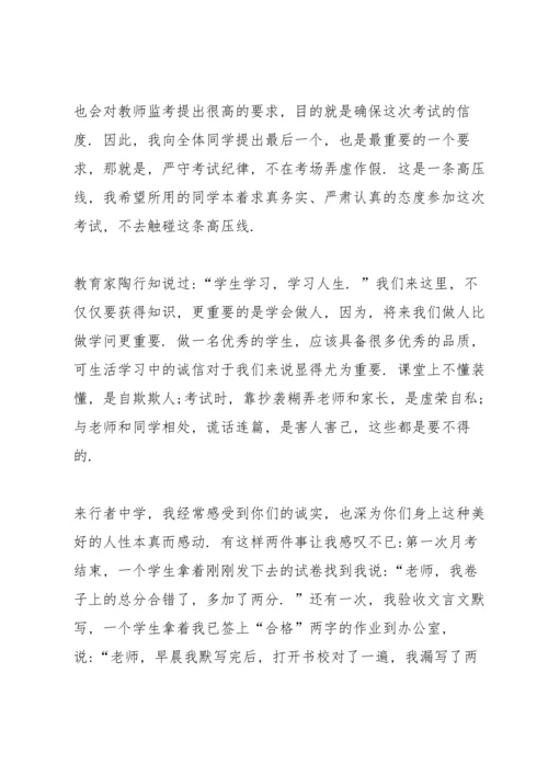 初中期中考试总结家长发言稿4篇通用.docx