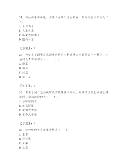 2024年一级造价师之建设工程技术与计量（交通）题库（考点提分）.docx