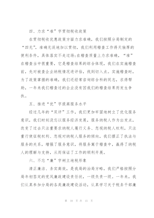 税务会计工作心得体会.docx