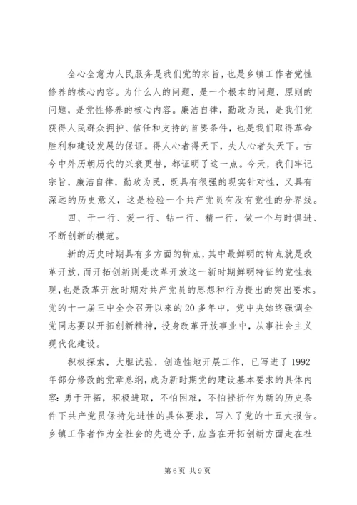 党性学习年度总结总结.docx