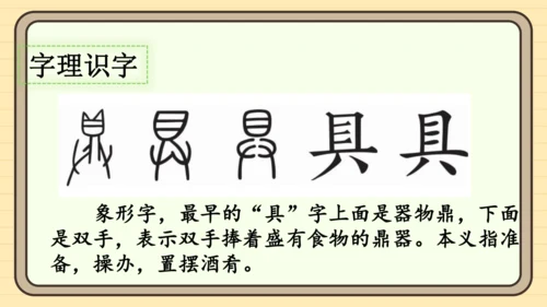 14 文具的家（课件）