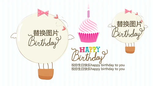 蓝色生日快乐电子相册动态PPT模板