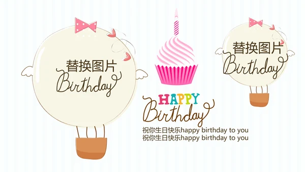 蓝色生日快乐电子相册动态PPT模板