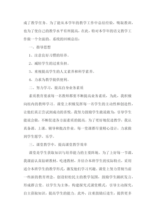 教师工作总结1000字【七篇】.docx