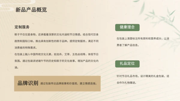 黄色简约风端午节粽子产品宣传介绍PPT模板
