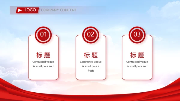 签约仪式启动大会战略合作策划PPT动态模板