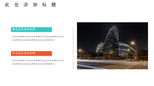 商务风电商总结报告通用PPT模板