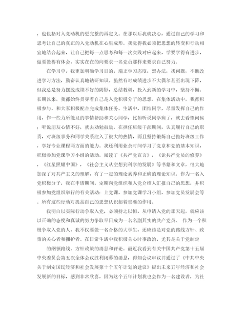 精编之关于高校学生入党积极分子自我介绍范文.docx