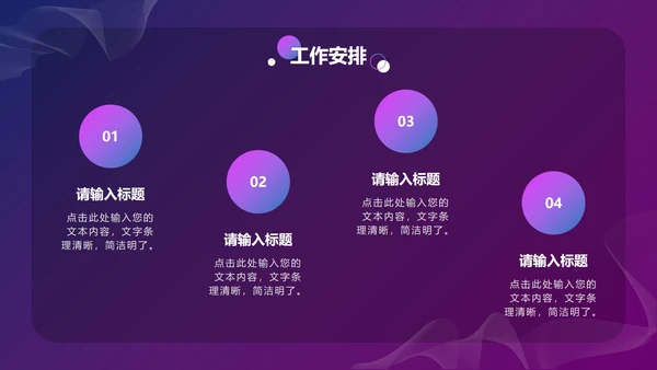 蓝紫渐变科技风毛玻璃PPT模板