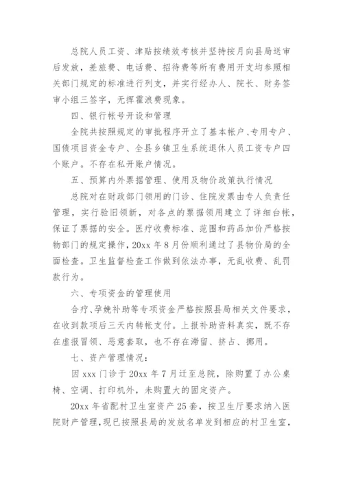 村卫生室医保自查自纠报告_1.docx