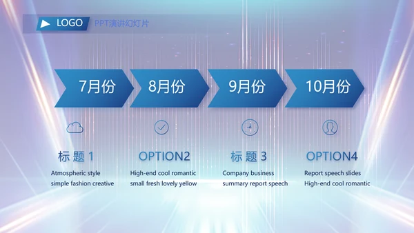蓝色科技创新项目计划书商务动态PPT模板